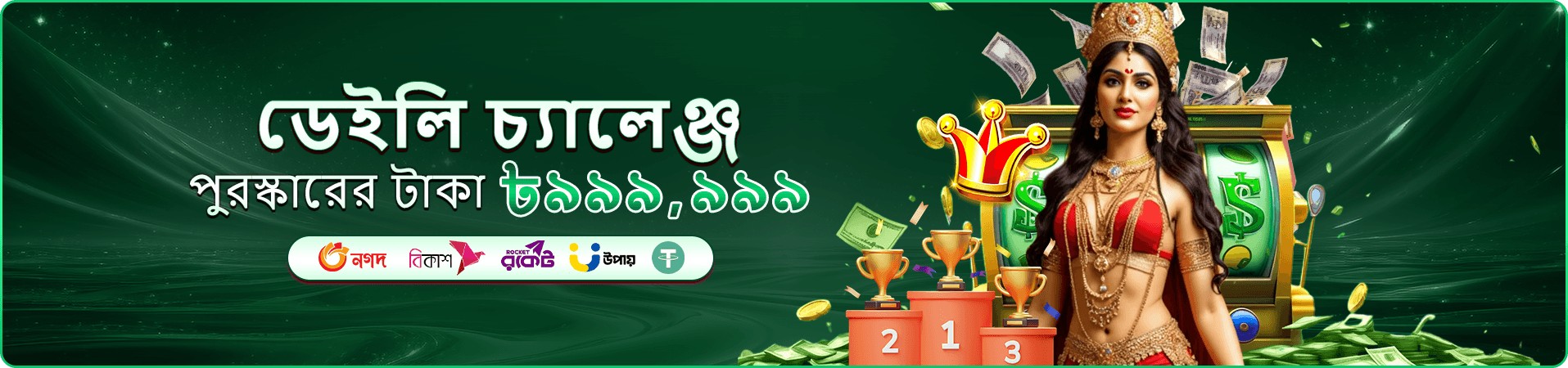 tk bet app ডাউনলোড