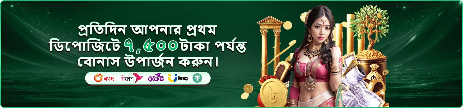 মেগা ফিশিং