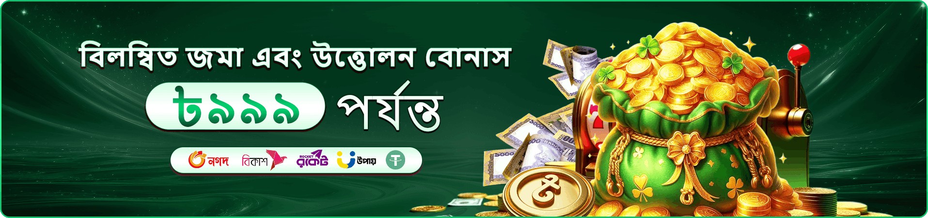 tk bet ক্লাব